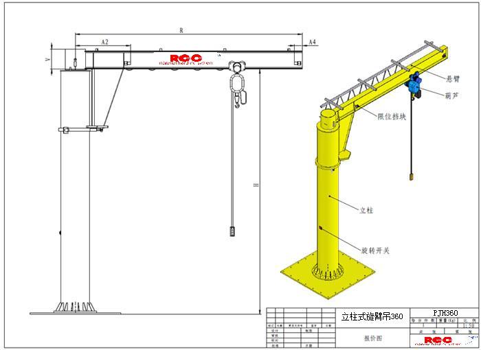 供應(yīng)龍門懸臂吊