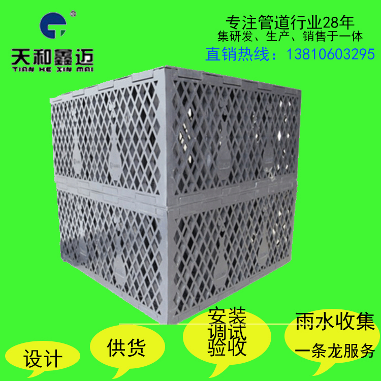 雨水回收利用系統(tǒng)廠家 天和鑫邁 專業(yè)承接北京 河北 山東等地雨水回收利用系統(tǒng)工程