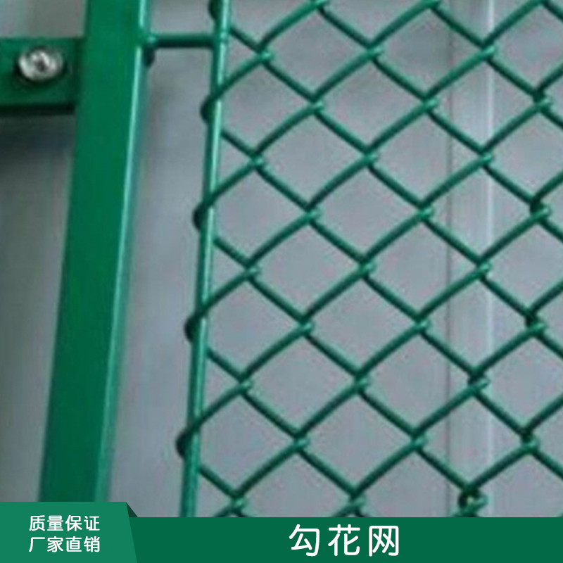 柳州安勝篩網(wǎng)廠勾花網(wǎng)批發(fā)pvc/pe浸塑包塑勾花網(wǎng)防護(hù)圍欄勾花網(wǎng)