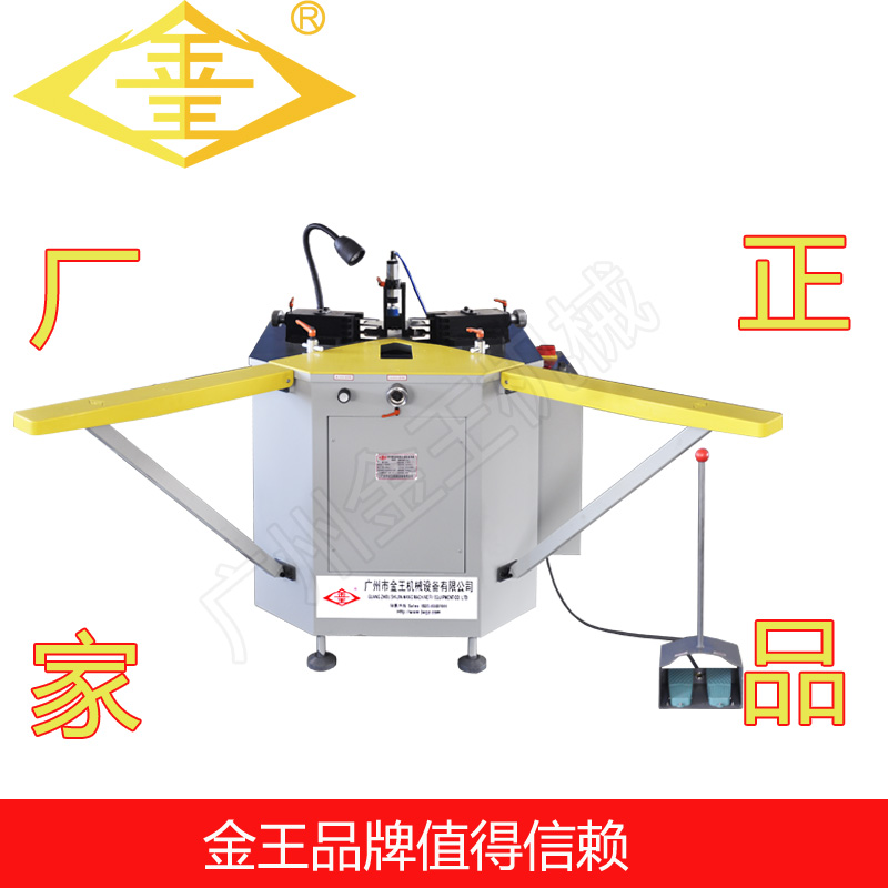 金王ZTY自動(dòng)可調(diào)刀座液壓組角機(jī)鋁門(mén)窗加工設(shè)備
