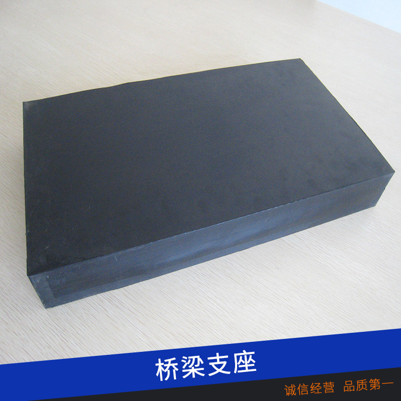 橋梁支座供應(yīng)  公路方形圓形橡膠減震支座 廠家直銷批發(fā)