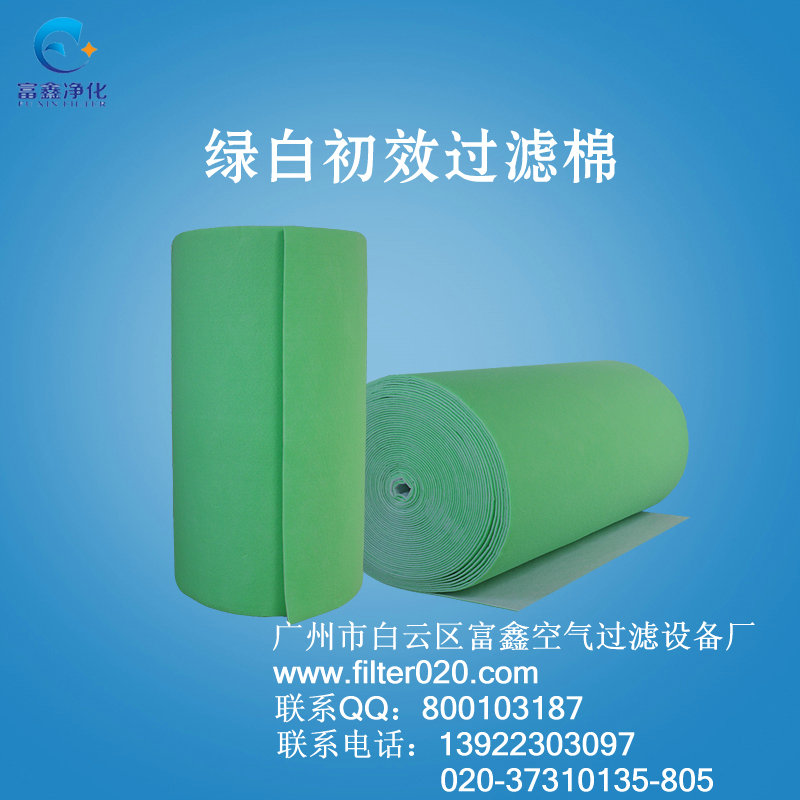 過濾棉，過濾器，過濾紙，活性炭，