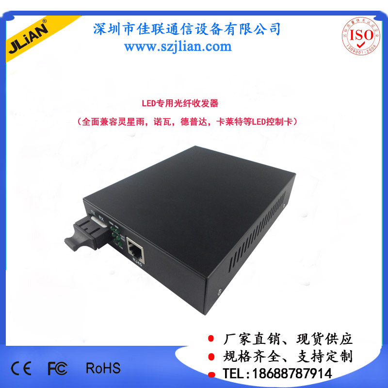 LED大屏光電轉(zhuǎn)換器 *兼容靈星雨 諾瓦控制卡 單模雙纖 20KM