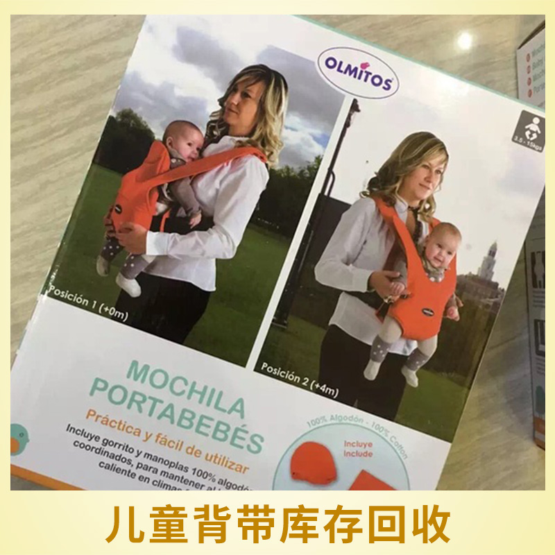 兒童背帶 寶寶用品多功能嬰兒背嬰帶寶寶背袋母嬰用品抱帶 回收公司