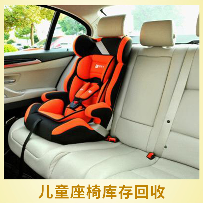 兒童座椅回收，*回收兒童座椅，東莞兒童座椅回收廠