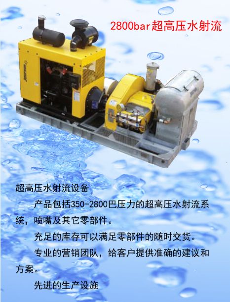 進(jìn)口熱銷小區(qū)管道超高壓清洗機(jī)進(jìn)口Jetstream柴驅(qū)超高壓清洗機(jī)