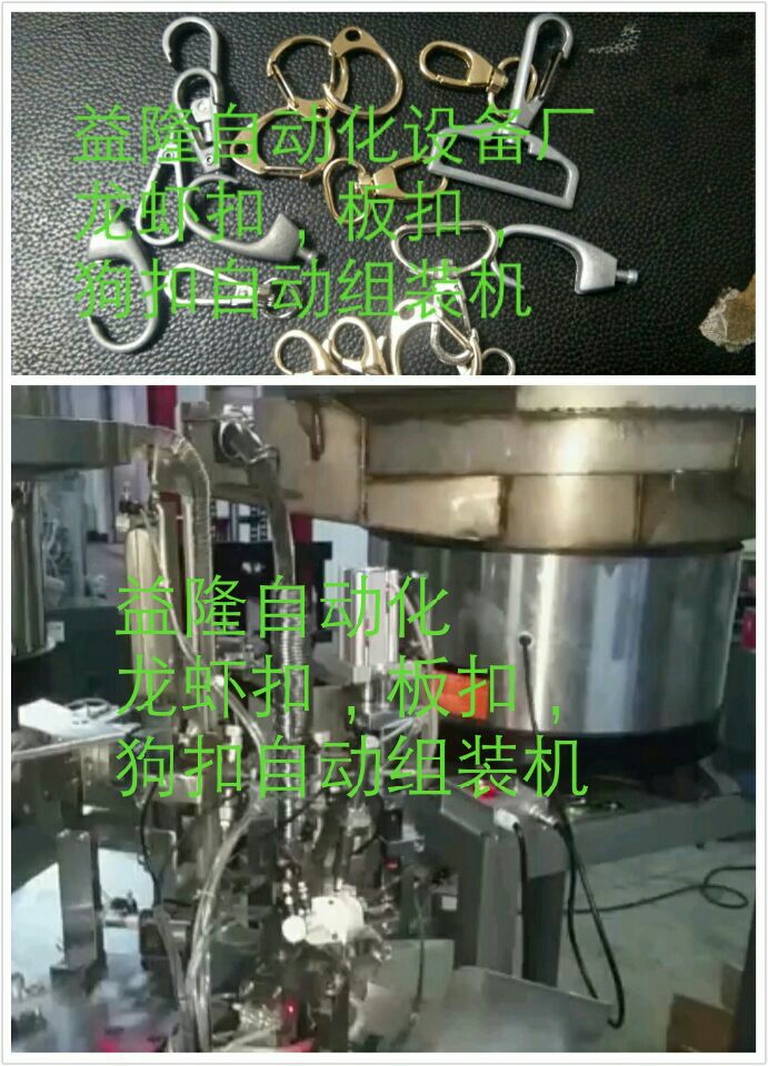 狗扣自動打尾巴機 生產(chǎn)廠家 批發(fā)價格 東莞 通用 狗扣打尾巴機