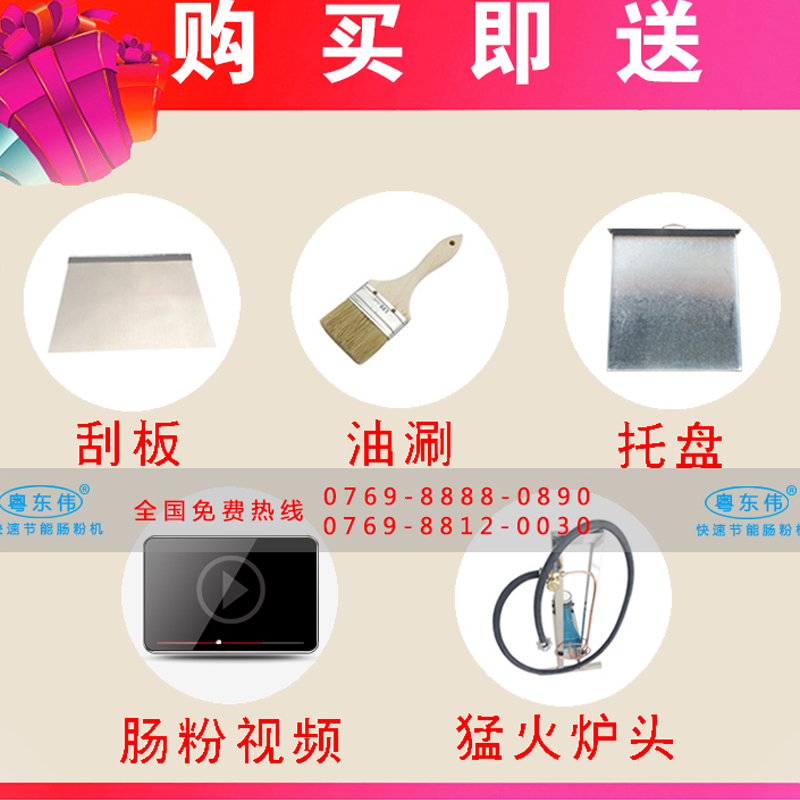 東莞腸粉機批發(fā)報價廣州腸粉機批發(fā)報價 廣州腸粉機廠家批發(fā)報價 東莞腸粉機批發(fā)廠家報價