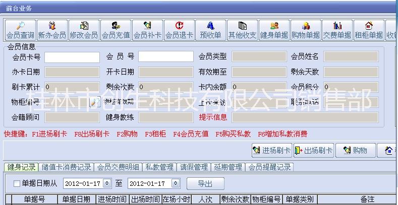 創(chuàng)生洗衣管理軟件