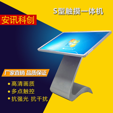 安訊科創(chuàng)43寸商場(chǎng)查詢(xún)一體機(jī)廠家 安訊43寸商場(chǎng)查詢(xún)一體機(jī)廠家價(jià)格