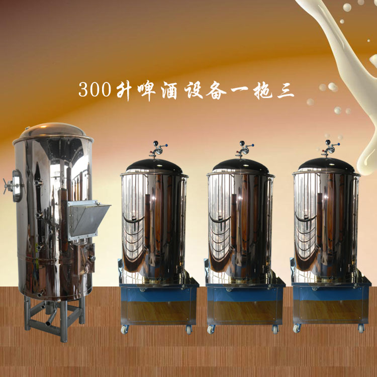 羅福啤酒廠設(shè)備 羅福啤酒廠設(shè)備一拖三 羅福啤酒廠設(shè)備一拖三300L