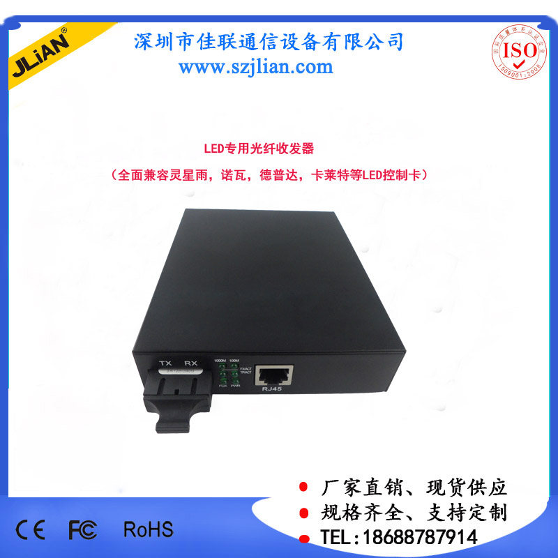LED大屏光電轉(zhuǎn)換器 *兼容靈星雨 諾瓦控制卡 單模雙纖 20KM