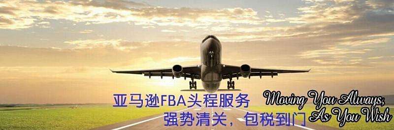 方便發(fā)歐美FBA純電池，日本.英國.德國亞馬遜FBA頭程