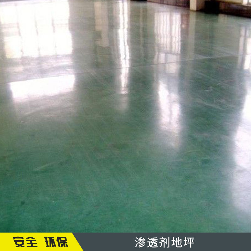 滲透劑地坪施工 密封固化劑 水泥地坪 滲透型地板 耐磨