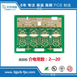羅杰斯+FR4混壓材料電路板加工廠家