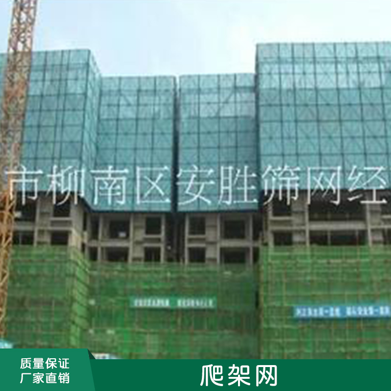 高層建筑工程施工用爬架網(wǎng)提升架爬架防護安全網(wǎng)沖孔網(wǎng)板爬架網(wǎng)片