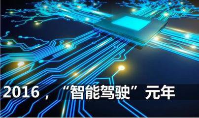 智能駕駛A5智慧車腦