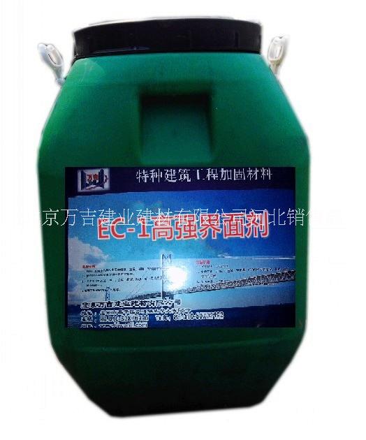 北京萬吉環(huán)氧界面劑