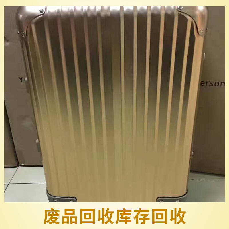 廢品回收利用 電飯煲 電熨斗 布鞋 行李箱 包裝盒等循環(huán)利用