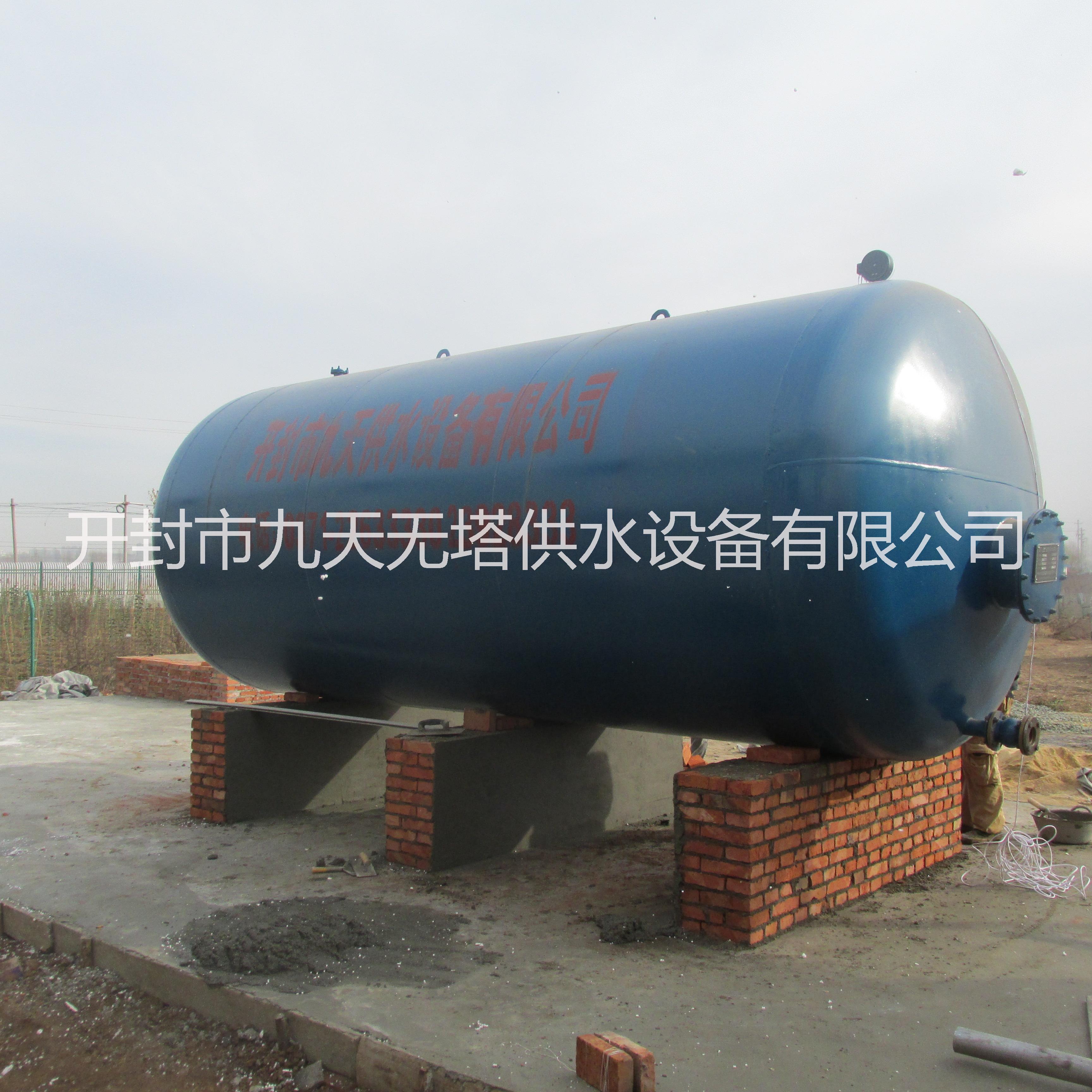 開封無塔供水設(shè)備      開封無塔供水廠家   無塔供水設(shè)備      壓力罐   無塔供水價(jià)格