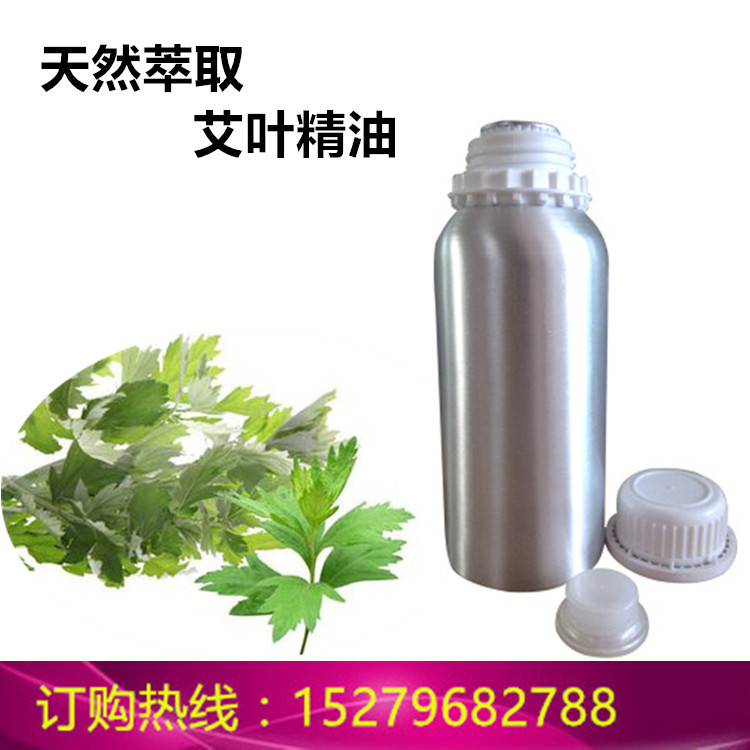 廠家直銷艾葉油 艾草枝葉蒸餾萃取艾葉油 單方優(yōu)質(zhì)艾葉精油