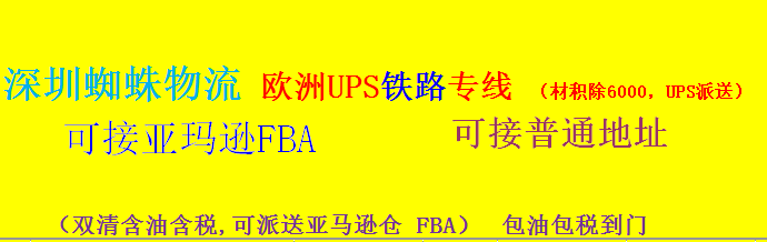 電池在德國(guó)FBA通關(guān)，電池發(fā)德國(guó)FBA收件人通關(guān)