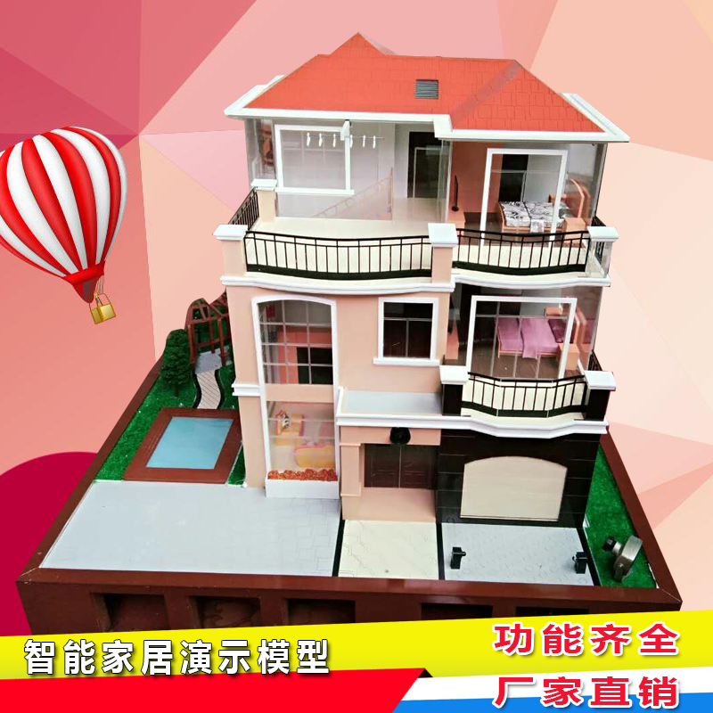 BroadLink江西山東河南湖北銘辰聰明屋智能家居模型沙盤  柚子智銘辰家居智  智能家居演示沙盤，展示模型定制