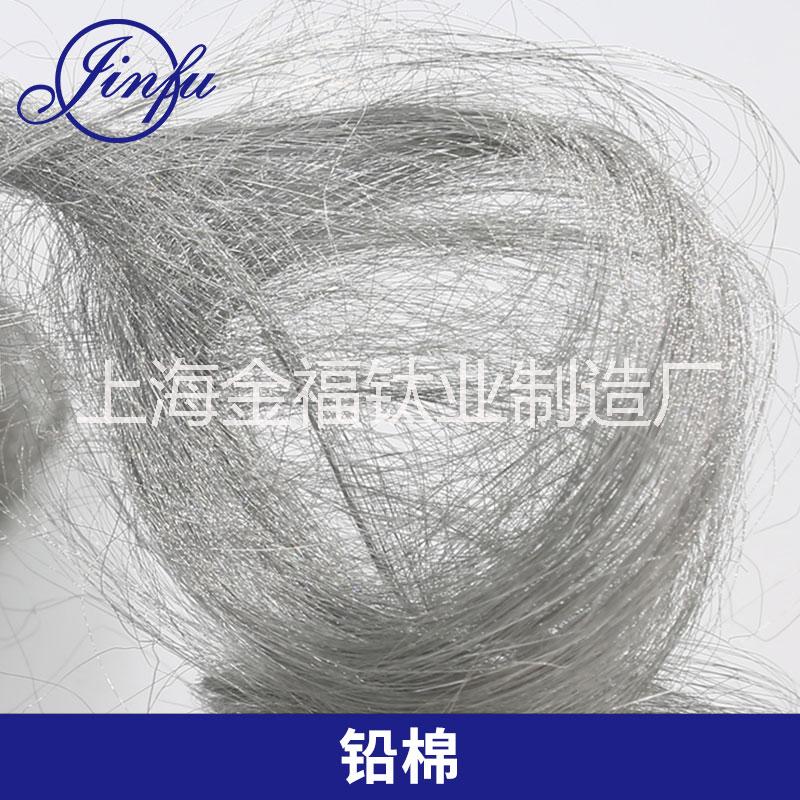 鉛棉出售抗拉強(qiáng)度防輻射鉛纖維蓄電池鉛棉醫(yī)用防輻射鉛棉廠家直銷供應(yīng)