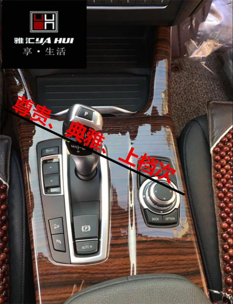 西安寶馬改裝桃木/碳纖維內飾