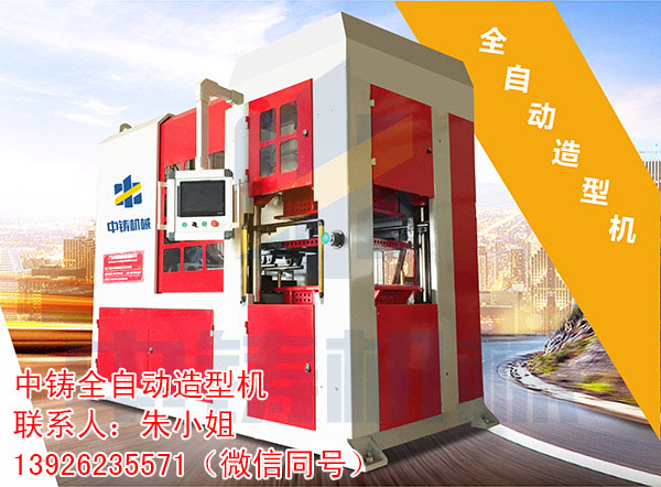 河南全自動(dòng)水平造型機(jī)廠家直銷