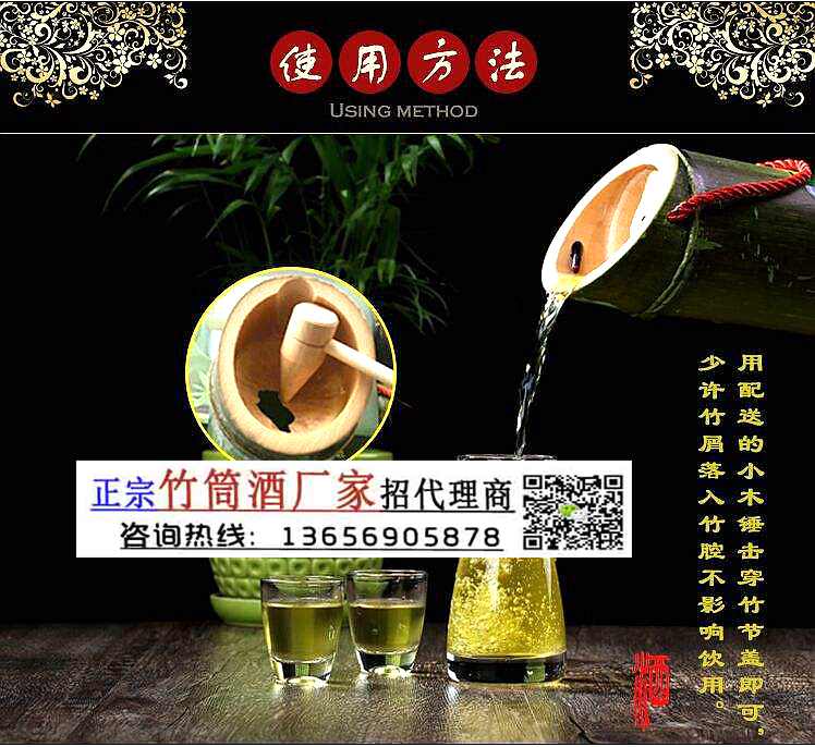 客家一品青竹酒 福建竹筒酒價格  竹筒酒招商