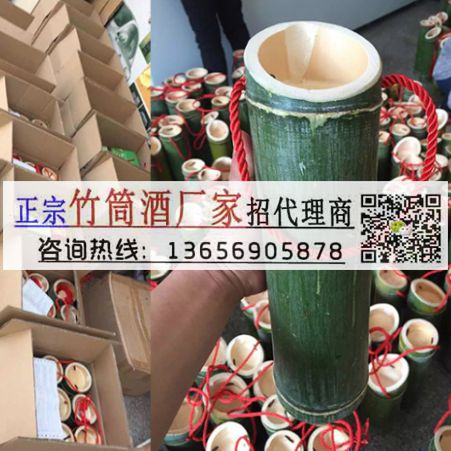 客家一品青竹酒 福建竹筒酒價格  竹筒酒招商