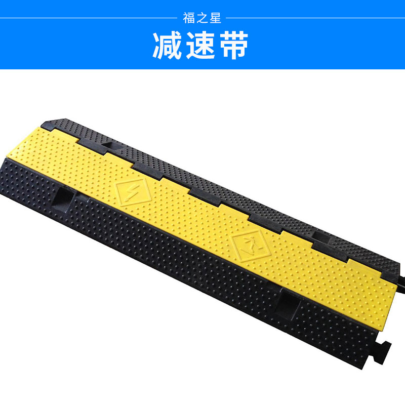 佛山減速帶出廠價(jià)格_佛山減速帶廠家_佛山減速帶供應(yīng)商