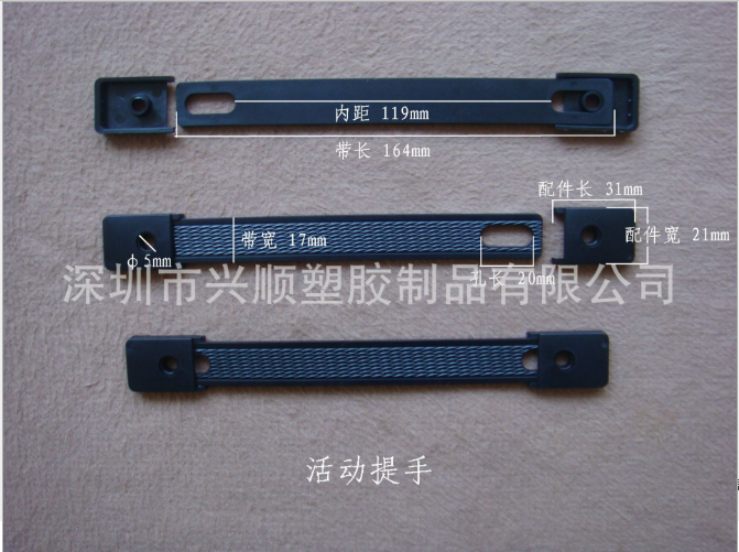 廠家供應(yīng)興順品牌塑料手提扣活動(dòng)提手