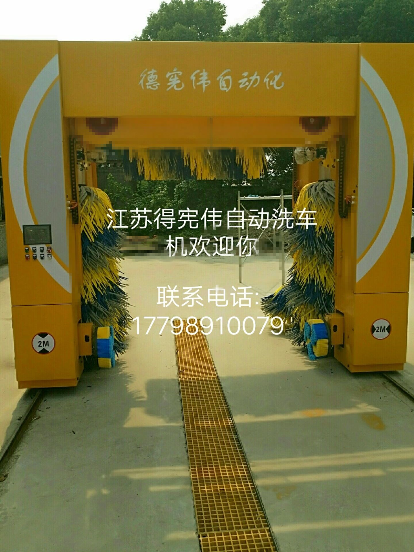 德憲偉七刷龍門往復(fù)式電腦洗車機(jī)