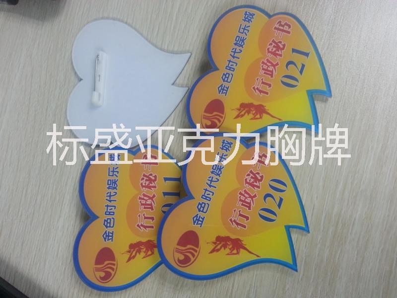 胸牌定做亞克力雙層水晶滴膠工牌異形號碼標(biāo)牌門牌二維碼 全國胸牌定做亞克力雙層滴膠工牌