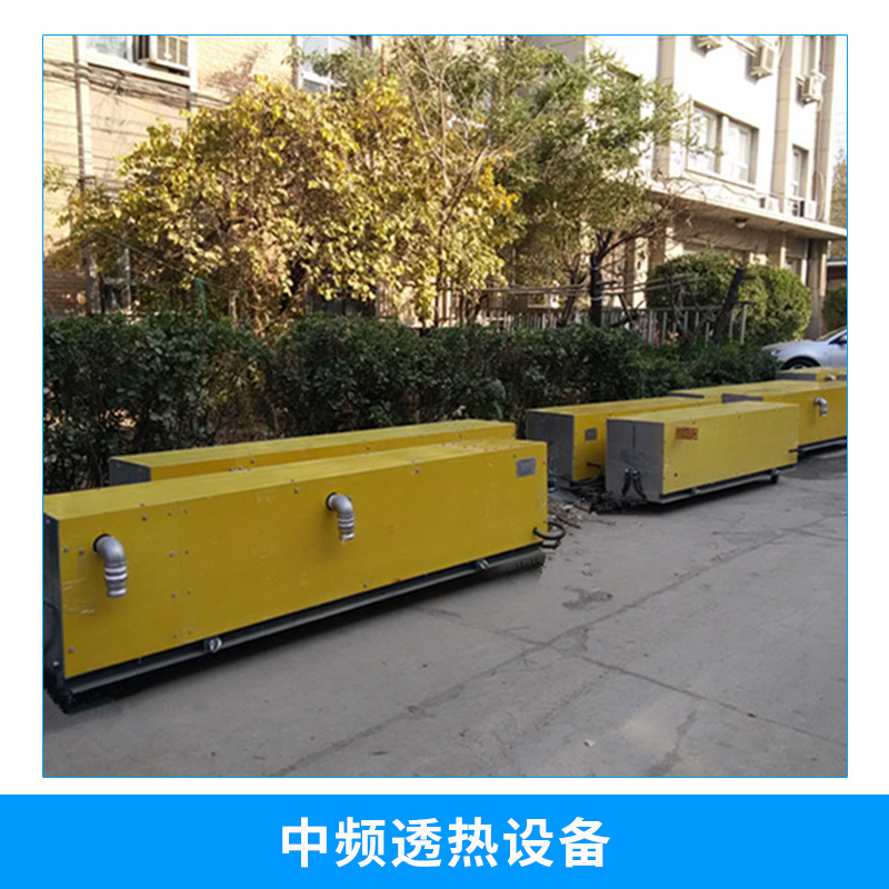 供應(yīng)中頻  超音頻感應(yīng)加熱設(shè)備的廠家 中頻  超音頻感應(yīng)加熱設(shè)備的廠家