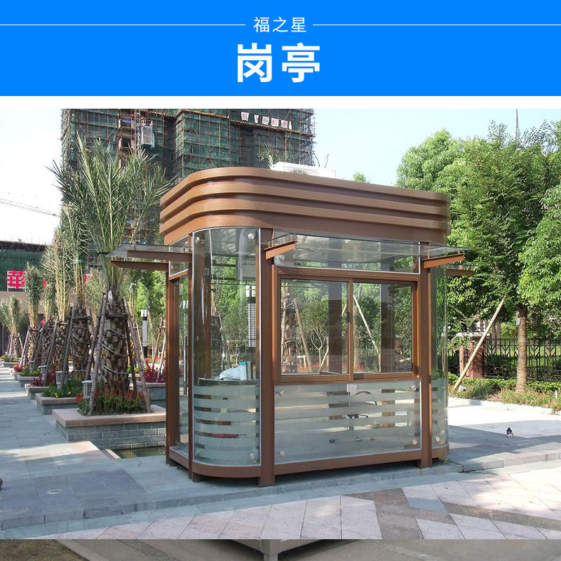 湖南崗?fù)どa(chǎn)廠家@湖南保安亭定制@湖南保安亭廠家