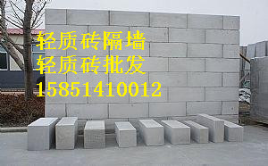 蘇州輕質(zhì)磚隔墻價(jià)格15851410012蘇州輕質(zhì)磚隔墻
