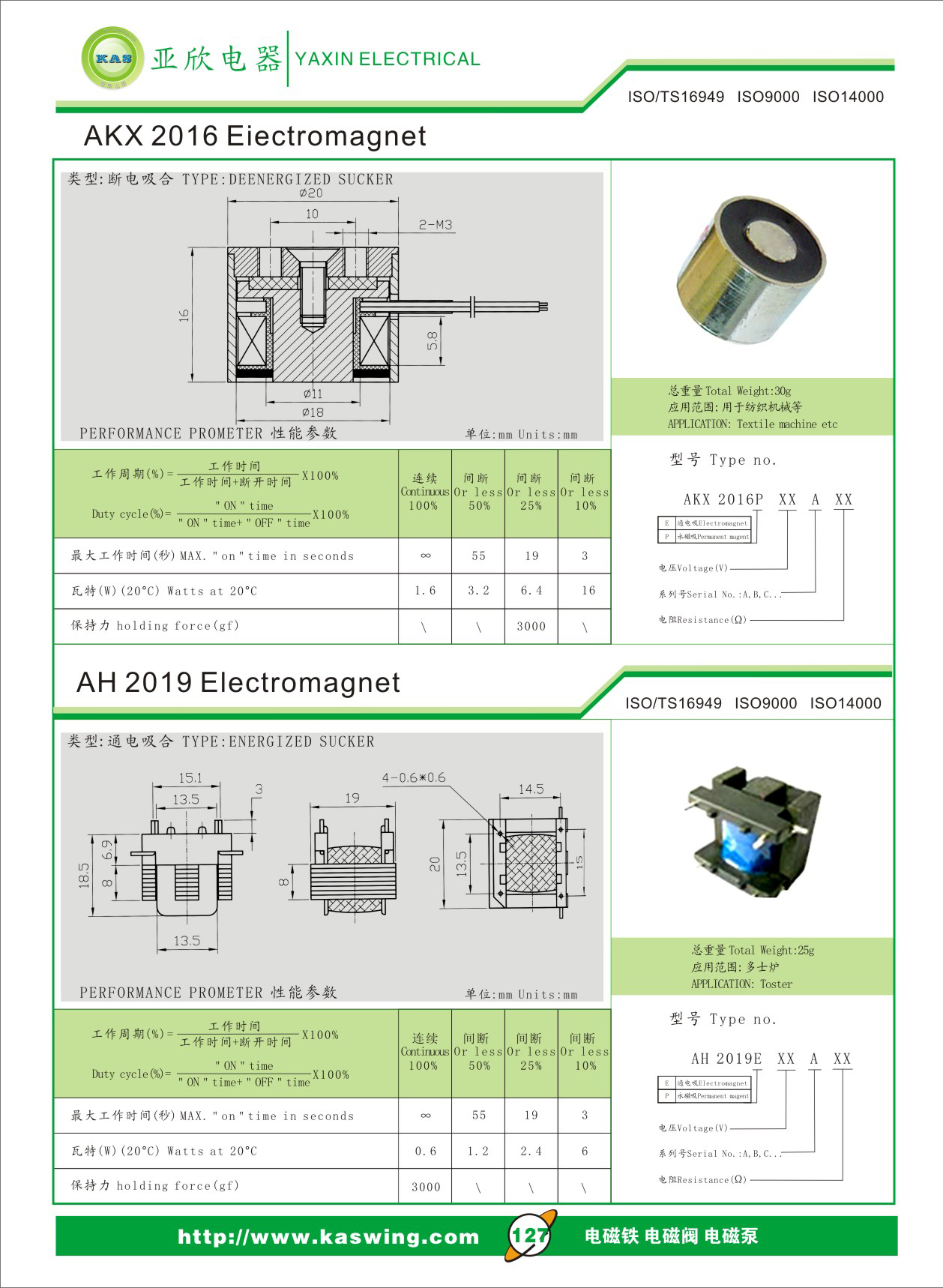 供應(yīng)吸盤(pán)類(lèi)AX1322型電磁鐵