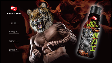 虎力士功能飲料