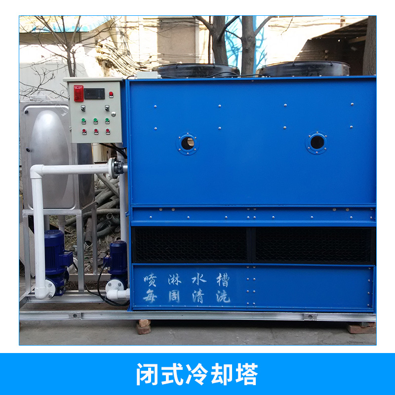 河北閉式冷卻塔工業(yè)噴淋冷卻設備RT系列逆流式冷卻塔