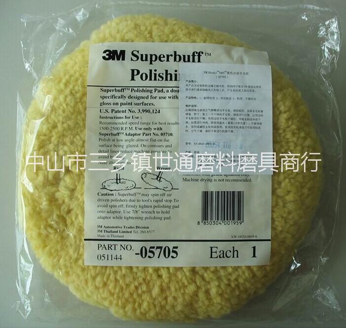 廠家直銷(xiāo)3M汽車(chē)東莞拋光廣州羊毛球中山雙粘扣型雙面上毛線輪