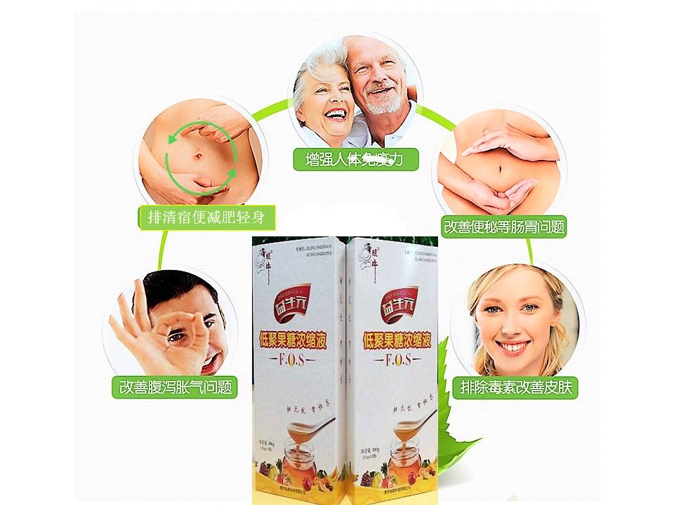 雙*低聚果糖（益生元）@廣西@免費(fèi)體驗(yàn)@誠(chéng)招代理@南寧益生元