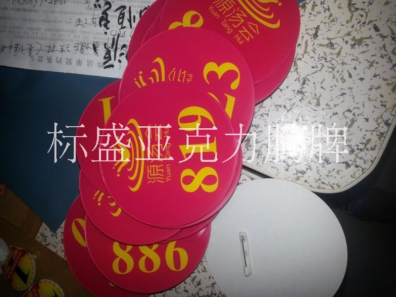 *笑臉胸牌定制@廣州*胸牌定做@廣州亞克力胸牌批發(fā) *笑臉胸牌定制，雙層亞克力胸牌