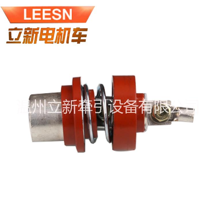 溫州立新 供應(yīng)礦用電機(jī)車配件防爆插銷內(nèi)芯 CX-4 電機(jī)車插銷 插銷芯 插銷芯靜動(dòng)
