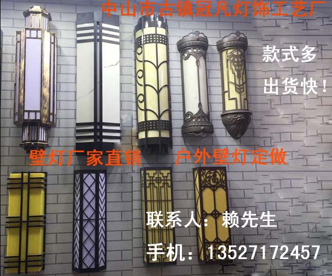 雅居樂房地產(chǎn)外墻云石壁燈,保利地產(chǎn)外墻戶外壁燈,遠(yuǎn)洋地產(chǎn)墻壁燈定做