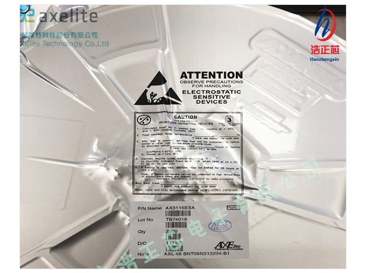 AXElite代理臺灣品牌亞瑟萊特 IC價格