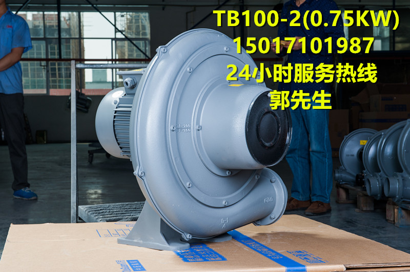 TB100-2中壓風(fēng)機(jī) 歐冠鼓風(fēng)機(jī) 全風(fēng)鼓風(fēng)機(jī)