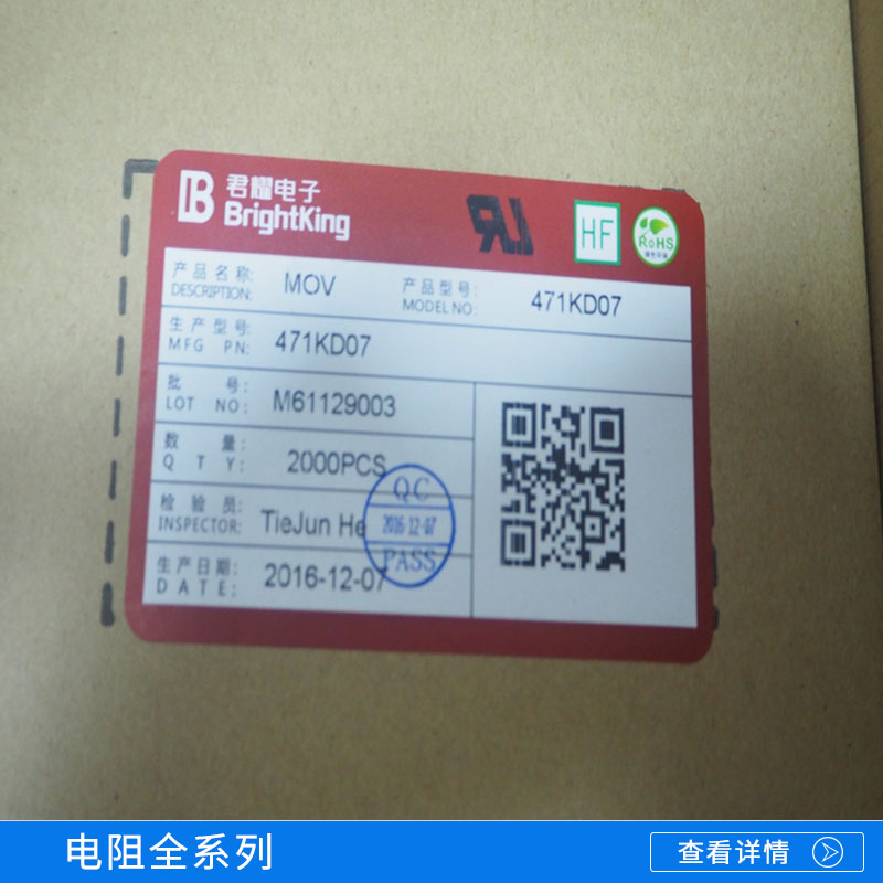 電阻全系列 熔斷金屬膜通用貼片合金電容電阻 規(guī)格齊全